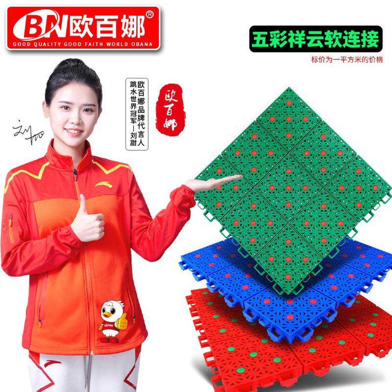 欧百娜学校户外幼儿园防滑地板室外悬浮地板轮滑悬浮拼接塑料地板