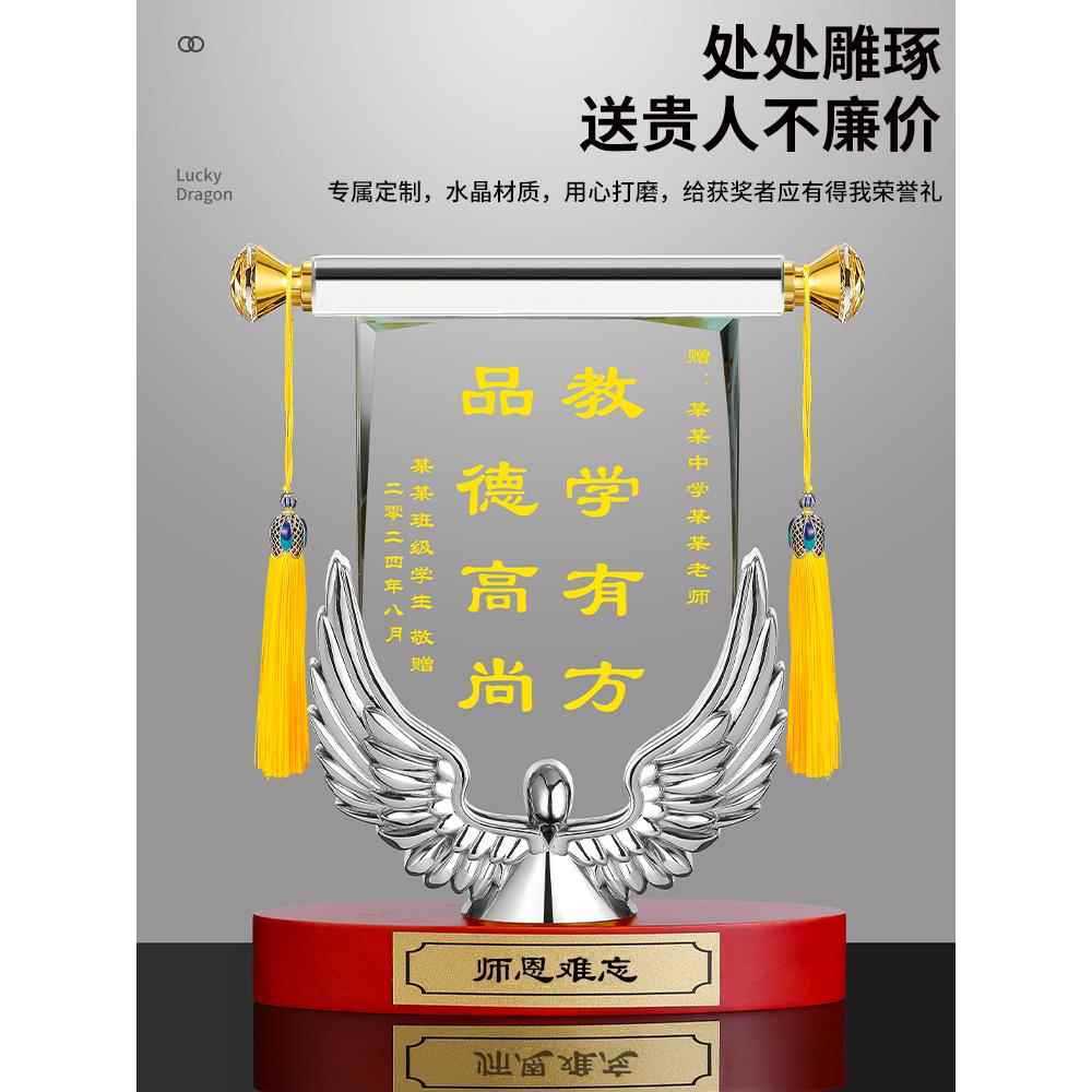 2024款水晶天使摆放式高档锦旗感谢医生老师送给幼儿园教师节毕业