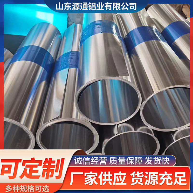 铝卷现货供应1060h183003h24h14保温铝厂家保温铝皮卷销售全