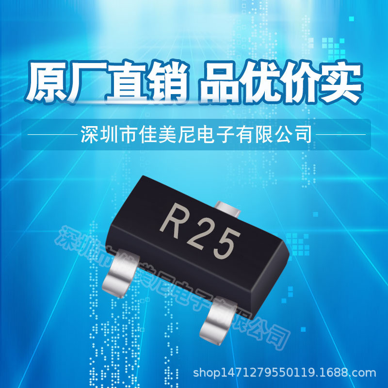 贴片三极管2SC3356R25SOT-23封装晶体管品优价实