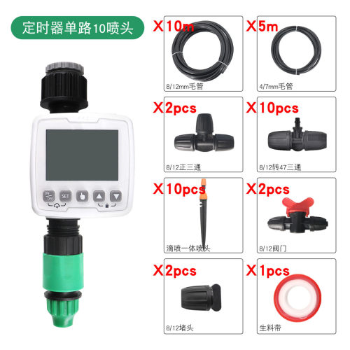 全自动智能雨感浇花器浇水定时器新款智能定时器园艺灌溉工具