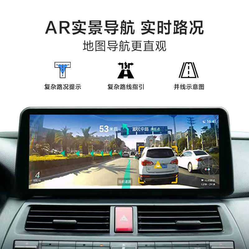 适用于08-13款本田雅阁安卓大屏导航一体机中控360全景Carplay