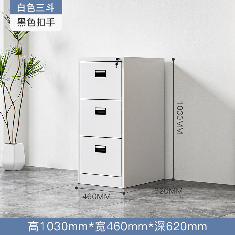 抽屉式箱挂劳柜办公室文件柜二三四斗档案资料柜带锁卡铁皮柜矮柜