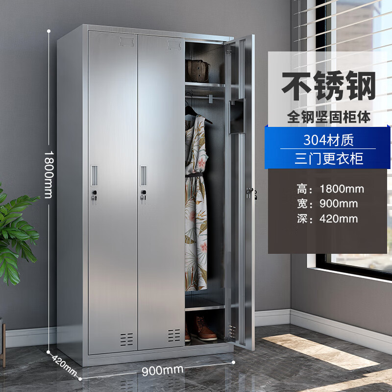 304食品厂更衣柜不锈钢员工更鞋柜实验室无尘净化车间多门储物柜