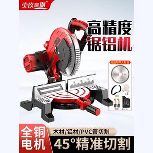 锯铝机高精度多功能木材铝材铝合金切割机10寸255小型45度斜切锯