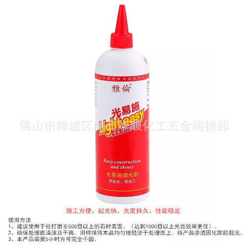雅伦磨光剂R96云石去锈剂清洗剂雅伦水晶胶比利云石蜡YFi8除胶剂