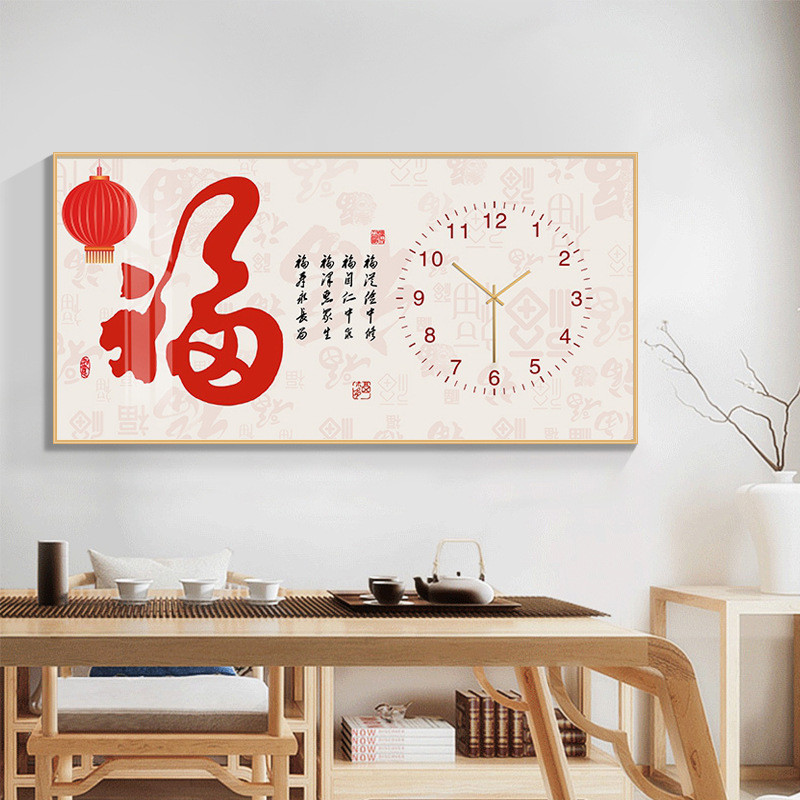 新中式福字钟表电表箱装饰画客厅书房办公室配电箱遮挡静音挂画