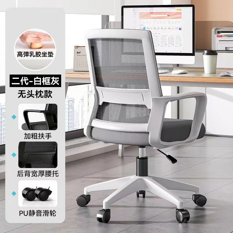 电脑椅舒适久坐办公椅可升降转椅家用学生宿舍会议职员人体工学椅