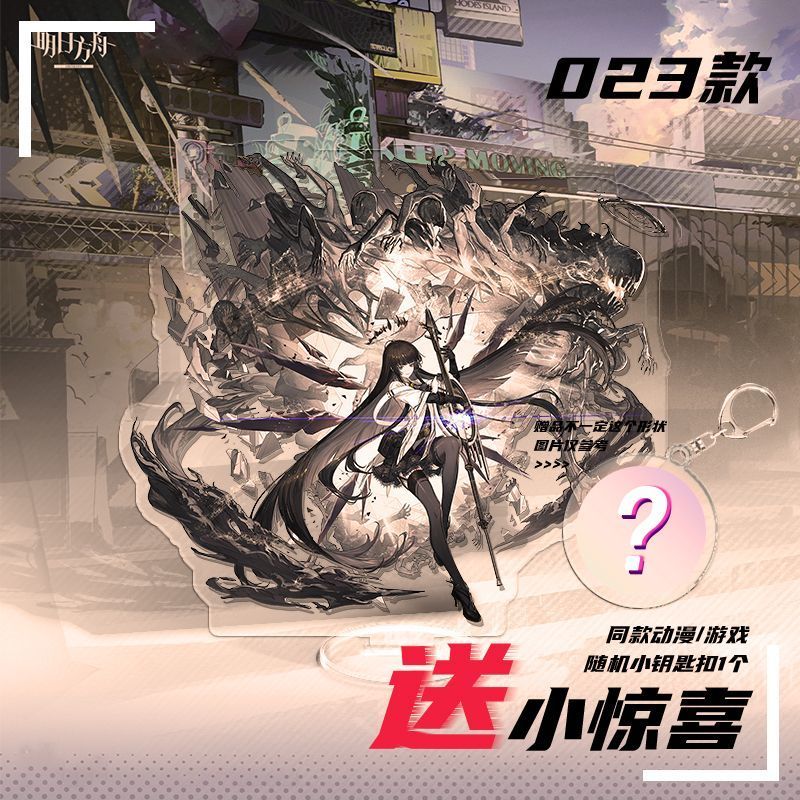 明日方舟塑心薇薇安娜立牌伺夜风笛灰毫缄默德克萨斯折光周边摆件