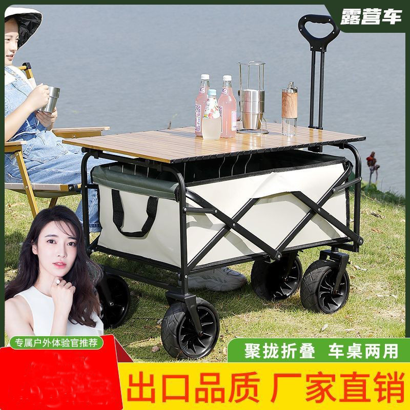 ?直销露营小推车旅游小拉车可折叠摆摊桌子折叠便携全套野炊户