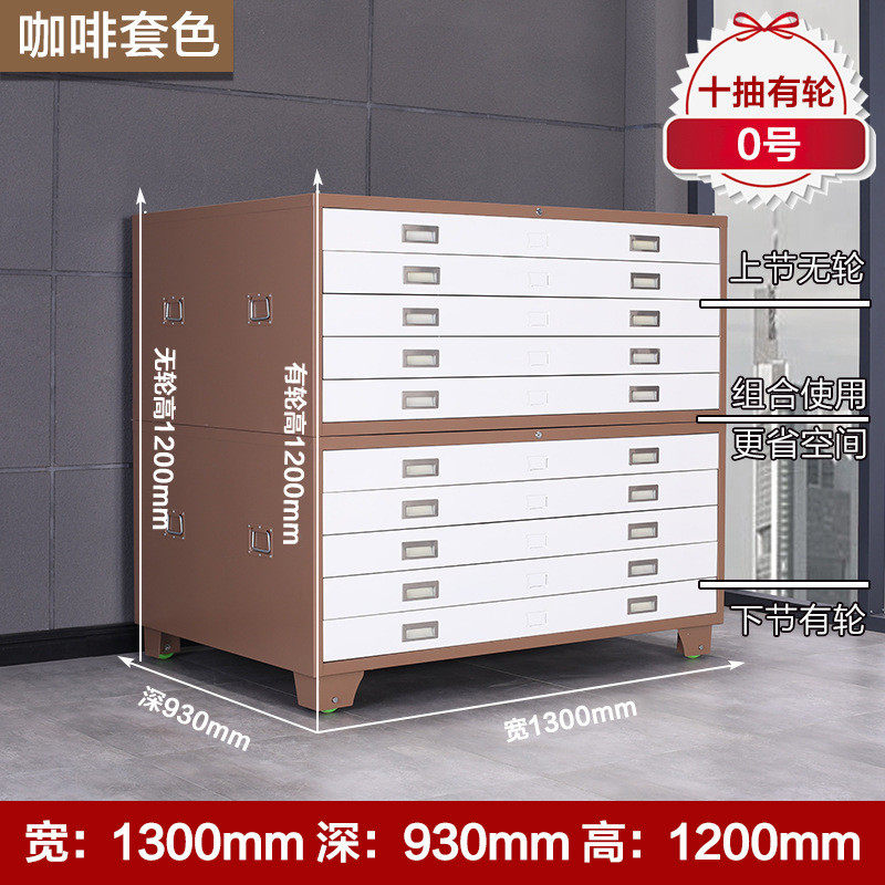 钢制图纸底图柜文件柜铁皮柜柜工程合同资料柜多层抽屉柜收纳柜子