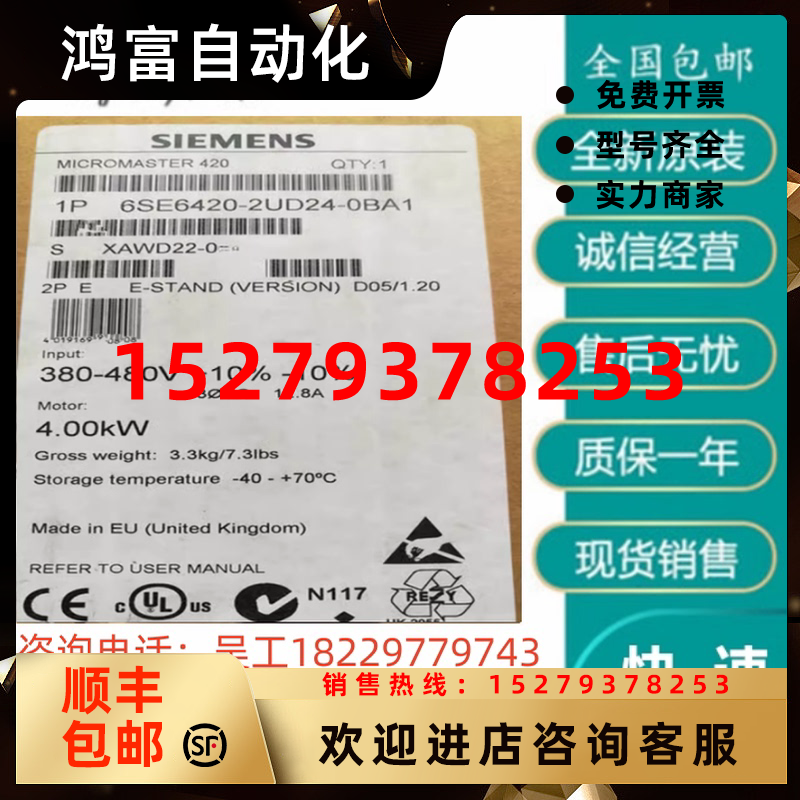 议价6SE6420-2UD24-0BA1西门子MM420变频器4KW6SE64202UD240BA1