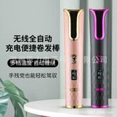 爆款 无线 随身全自动卷发器多功能充电卷发器旅行居家便携式