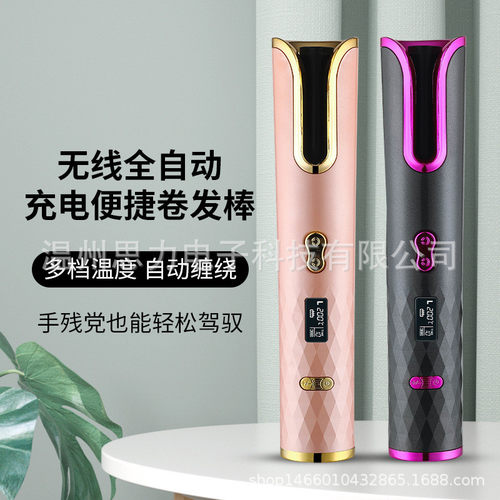 爆款随身全自动卷发器多功能充电卷发器旅行居家便携式无线
