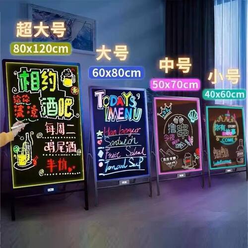发光广告牌荧光板广告板黑板店铺用闪光黑板手写荧光板led电子挂