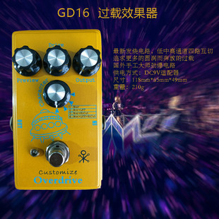 电吉他Customize效果器单块金属过载效果器