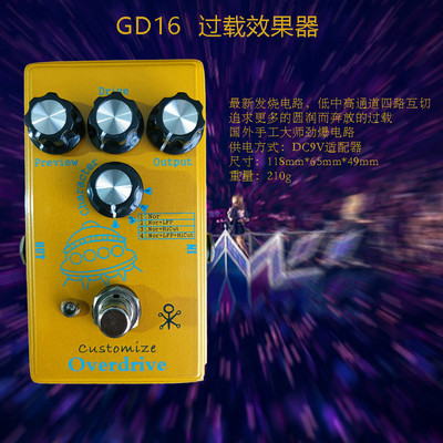 customize电吉他效果器单块金属过载效果器