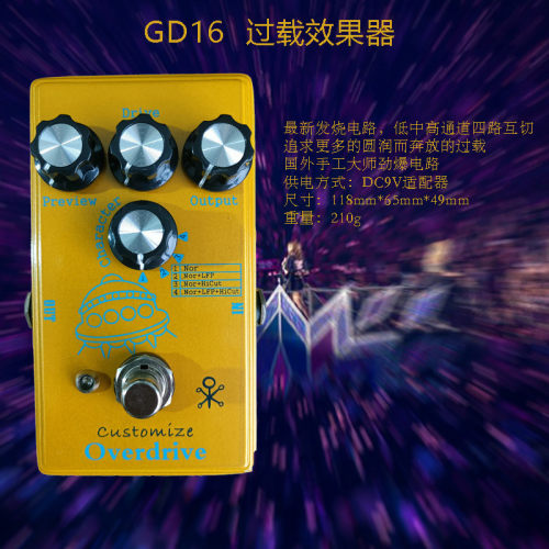 电吉他customize效果器单块效果器过载金属