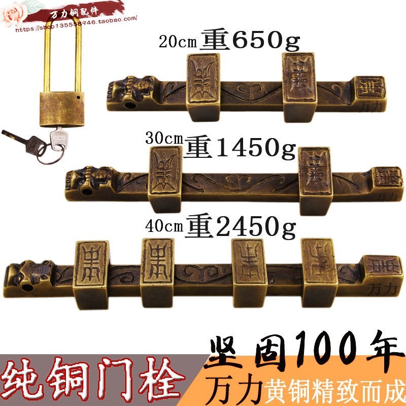#中式仿古门栓明装插销大门插锁木门铜挂锁老式门闩门锁搭扣大门