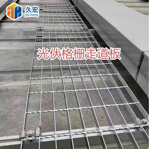 光伏检修通道格栅盖板污检修洗车房树篦子镀锌光伏水厂格栅板