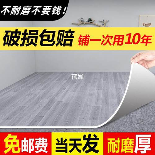 c犕1地板革粗糙水泥地面直接自粘家用耐磨防水地垫pvc地板贴铺地