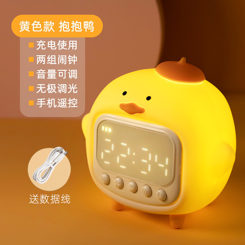 创意新品抱抱鸭闹钟硅胶灯呆萌解压双色氛围柔光伴睡时钟小夜灯
