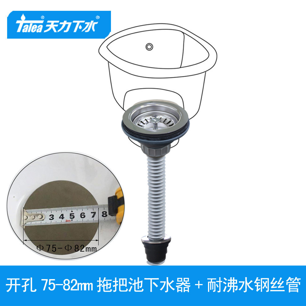 天力拖把池下水器100mm口径拖布池下水器配件排水管Z5043C003