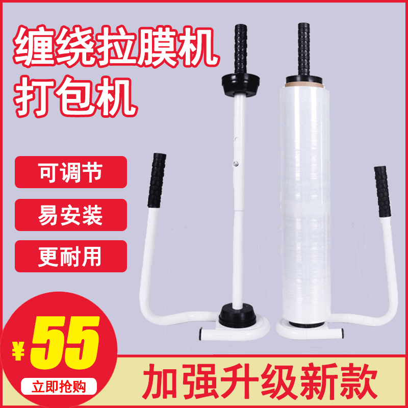 手动缠绕机 手工缠绕拉伸器手动裹包机 缠绕拉伸打包膜打包机包邮,包装,缠绕膜,淘宝优惠券,粉丝福利购,淘宝优惠卷