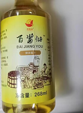 白酱油凉拌鲜味酱汁味极鲜西餐复合调味酱汁食材本色腌菜专用