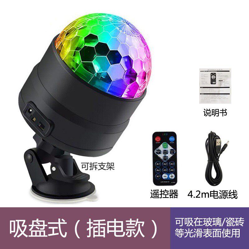 优欧氛围灯气氛彩灯车音乐节奏感应室内声控家用音乐节奏蹦迪dj