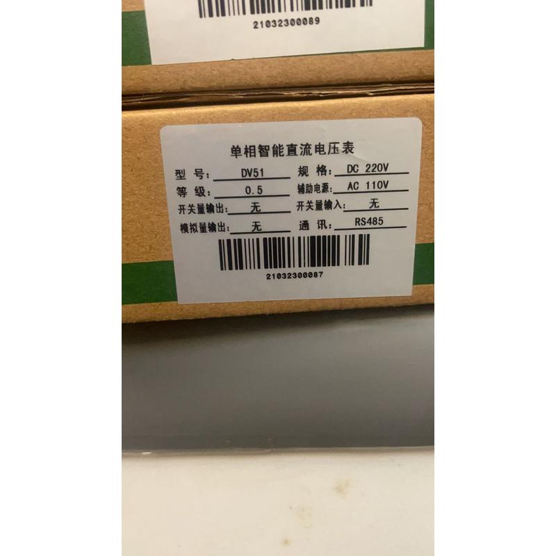 48*96单相直流电压表dv51 工作电源ac110v 直流测量220v +485通讯