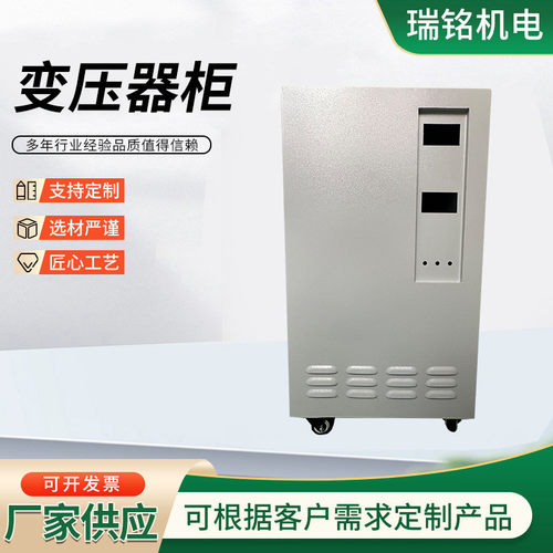 配电箱变压器柜落地基站电源控制箱工程用工厂不锈钢户外变压器柜