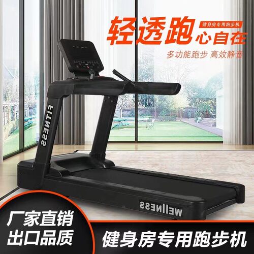 跑步机商用健身房速度坡度多功能调节健身器材工作室私教大型家用