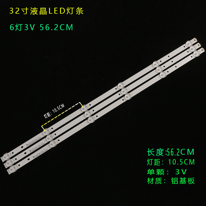 全新32寸6灯3V6VLED液晶电视机通用铝基板灯条大透镜高亮背光灯条