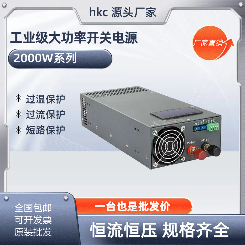 2000W数显可调直流稳压电源AC220V转0-72V电动车充电双显恒压恒流