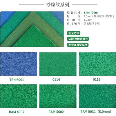 运动地胶地垫专用教室专业地板胶家用pvc房室内塑胶运动舞蹈地板