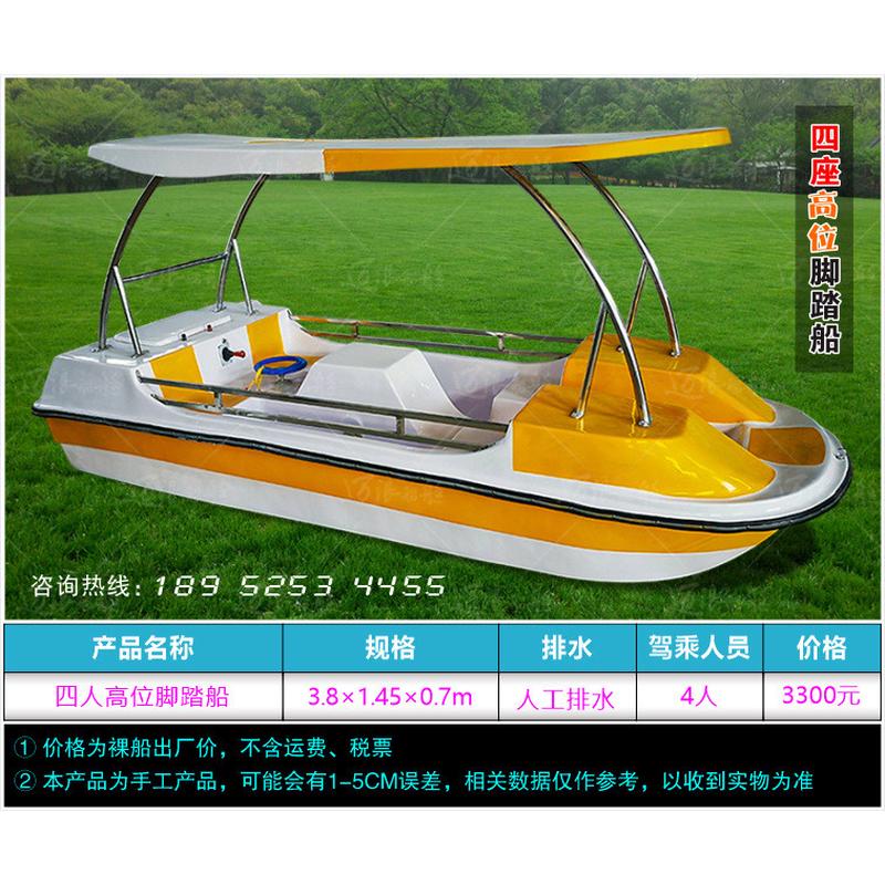 自排新款水脚踏船公园游船4-5人电动休闲观光玻璃钢游船钓鱼船