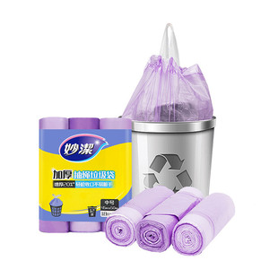 t5lp抽绳点断自动垃圾袋收口中号手提式 家用厨房54只双面2.4丝