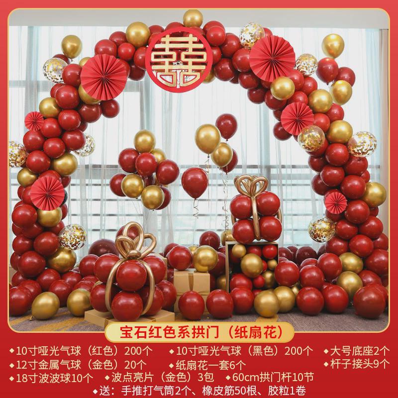气球拱门结婚布置生日装饰场景订婚开业婚庆活动酒店花门支架套餐