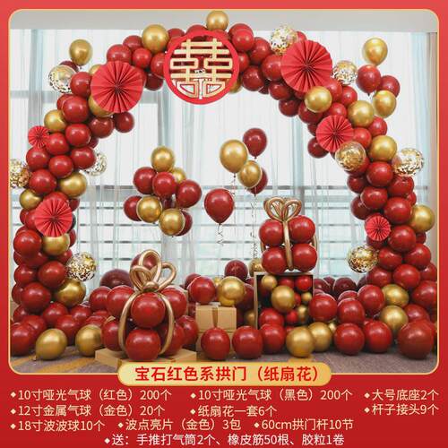 气球拱门结婚布置生日装饰场景订婚婚庆开业活动酒店花门支架套餐
