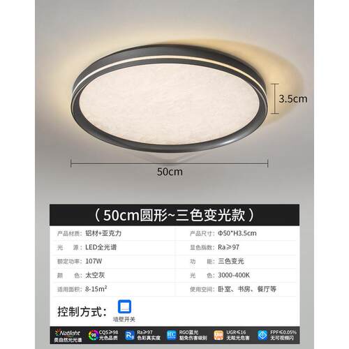 现代意式极简客厅吸顶灯家用护眼超薄灯书房无缝智能房间吸顶灯