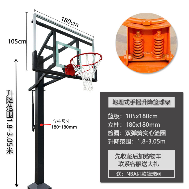 篮球架地埋式篮球架手摇升降篮球架儿童款篮球架家用可升降篮球网
