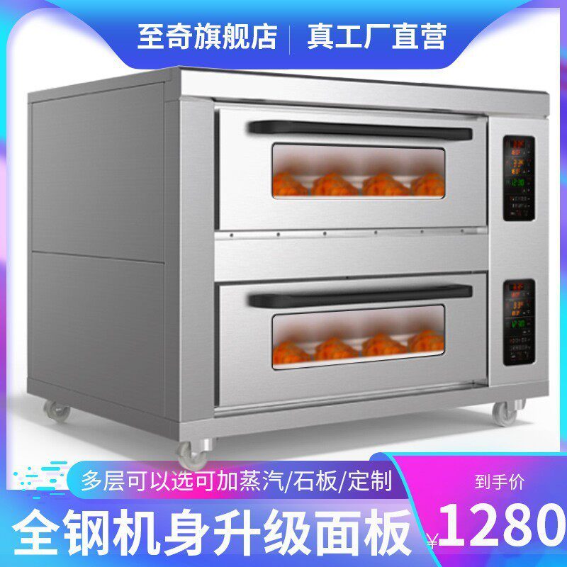 烤箱商用大容量大型烘焙蛋挞面包双炉一二三层四六九盘蒸汽电烤箱