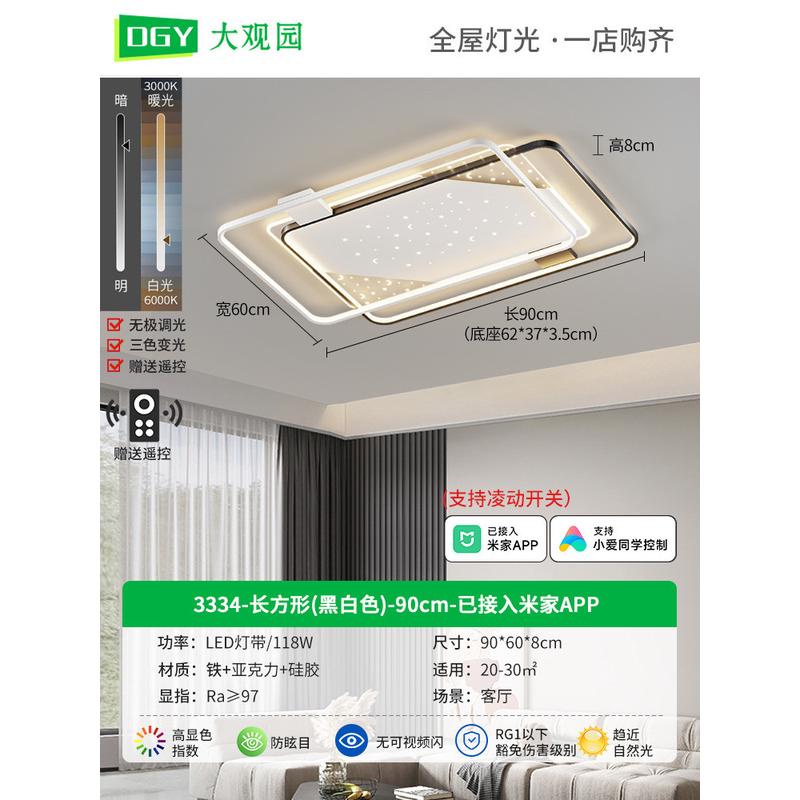 客厅吸顶灯简约现代卧室灯客厅主灯北欧轻奢餐厅灯极简护眼大气x1