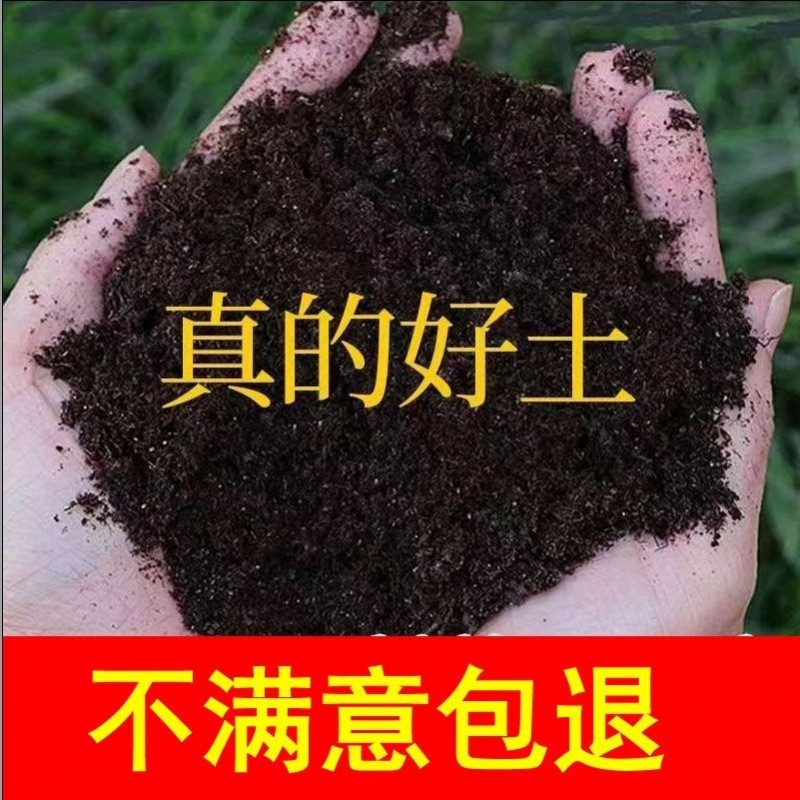 花土通用型营养土种菜土土种养花种植土壤多肉绿萝种植种植批发