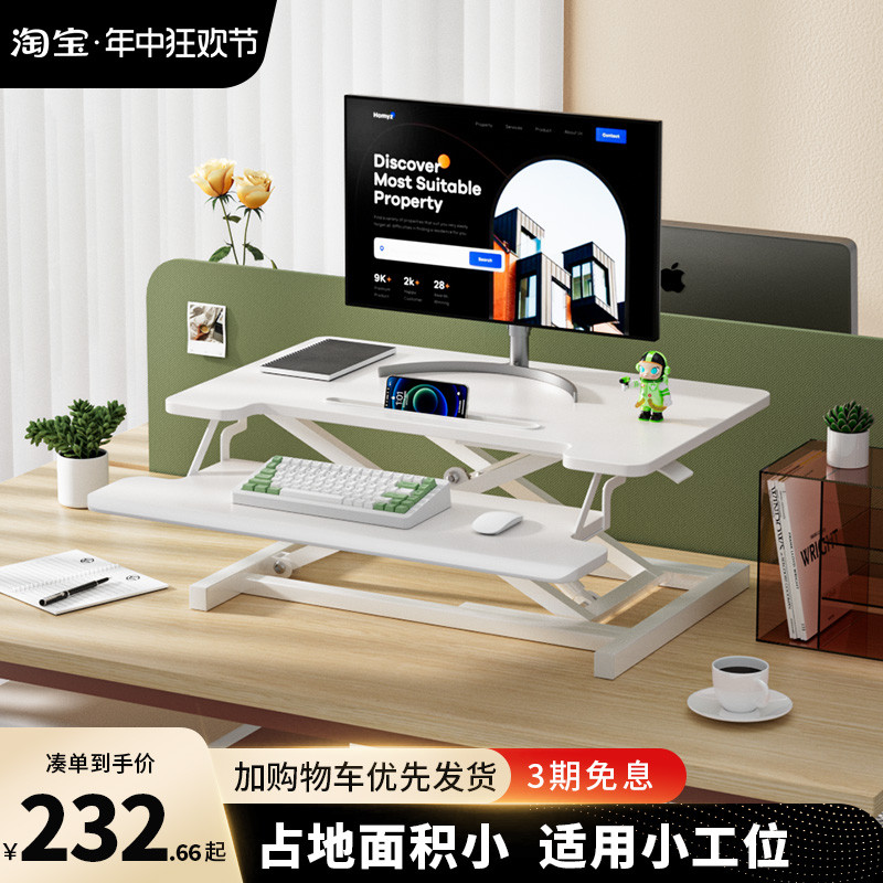 6R站立式电脑升降桌笔记本台式电脑桌子办公可折叠工作台桌面增高