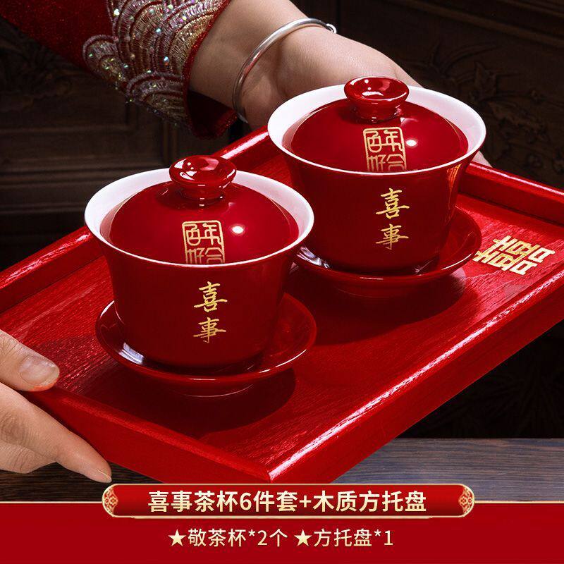红色一套女儿创意嫁妆件套新婚茶具套装婆婆浪漫早生贵子陶瓷大碗