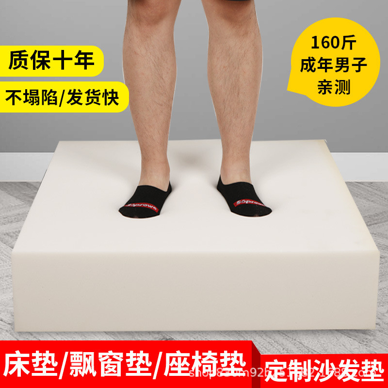 厂价销售高密度45d加硬海绵沙发垫加厚实木靠背飘窗垫座椅垫床垫