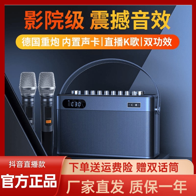 汇唱s80音响户外家庭KTV音响套装便携式K歌直播乐器声卡HIFI音箱