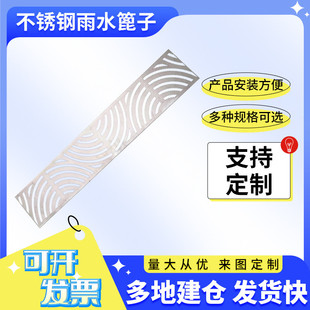 批发不锈钢水排水沟篦子盖厨房下水道防滑雨水篦子304不锈钢盖板